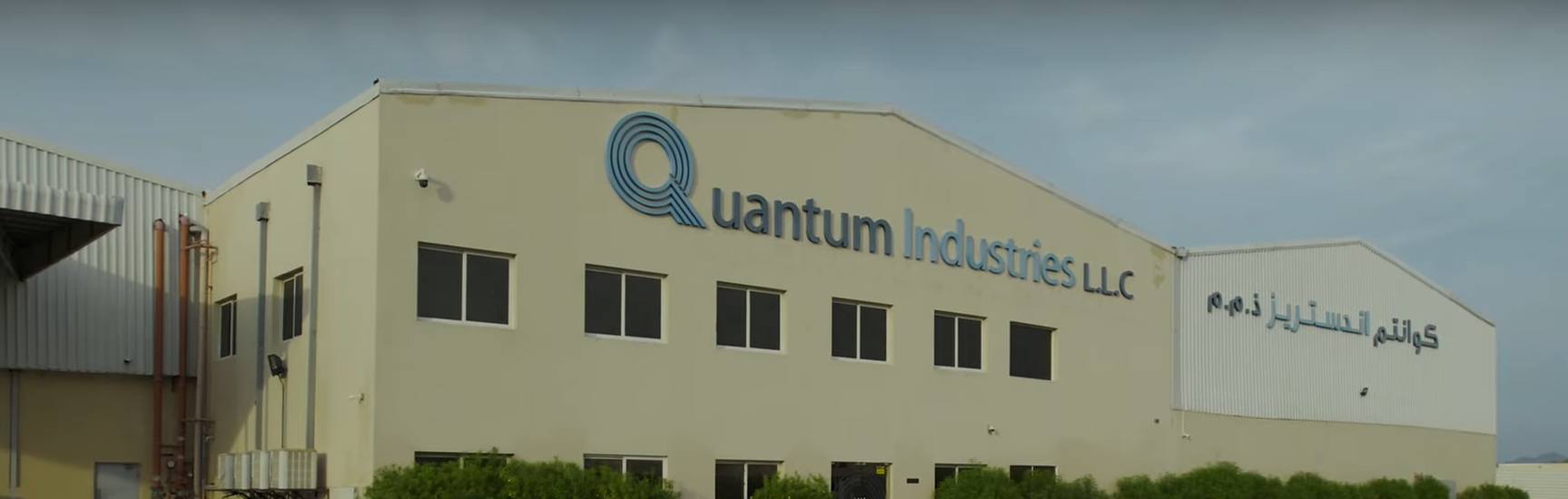 Quantum Industries Unveils Cutting-Edge Innovation Hub